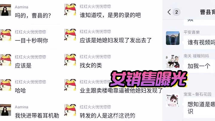 售楼骚货勾引客户内射视频曝光，淫贱嘴脸全网疯传