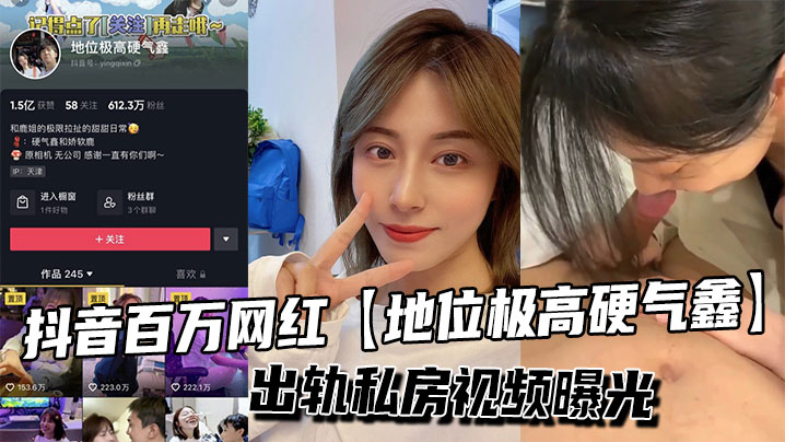百万网红人妻硬气鑫出轨私房偷拍 巨乳骚穴被狂干内射