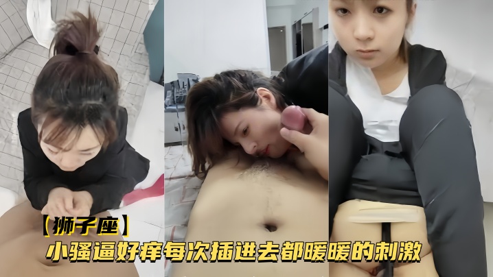 狮子座良家少妇完美露脸 小骚逼痒求插 狂干内射暖穴