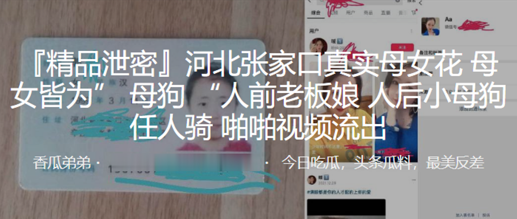 河北张家口母女花 老板娘母女沦陷变母狗 任人狂操私密视频流出