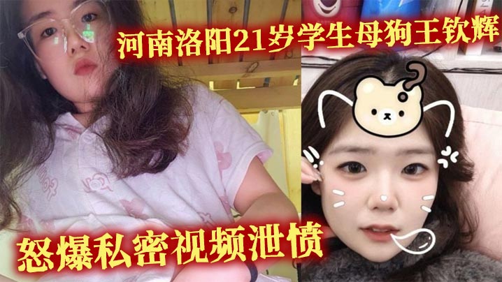 21岁学生骚穴母狗偷吃被男友怒爆私密视频狂泄愤