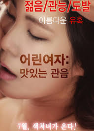 极品年轻小女子 被猛男爆操内射高潮喷水
