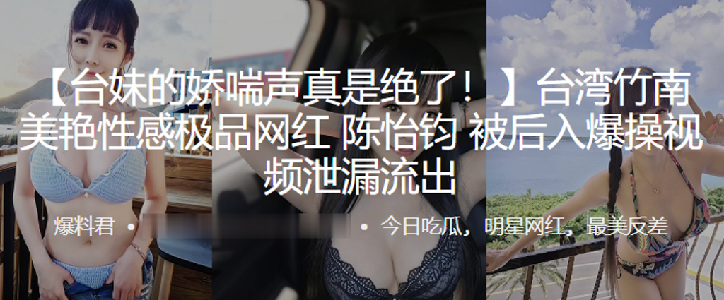 陈怡钧极品网红骚穴被后入狂操内射泄密