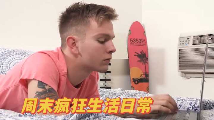周末疯狂生活日常 极品人妻巨乳被爆操狂干内射