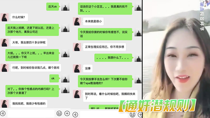 深圳人妻通奸偷拍！淫荡生活照流出，骚穴被狂干内射