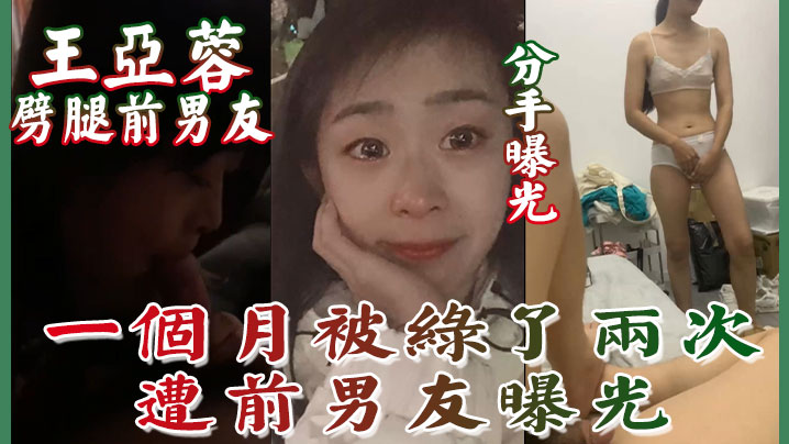 极品女友劈腿偷腥实录！前任爆操绿帽全程内射