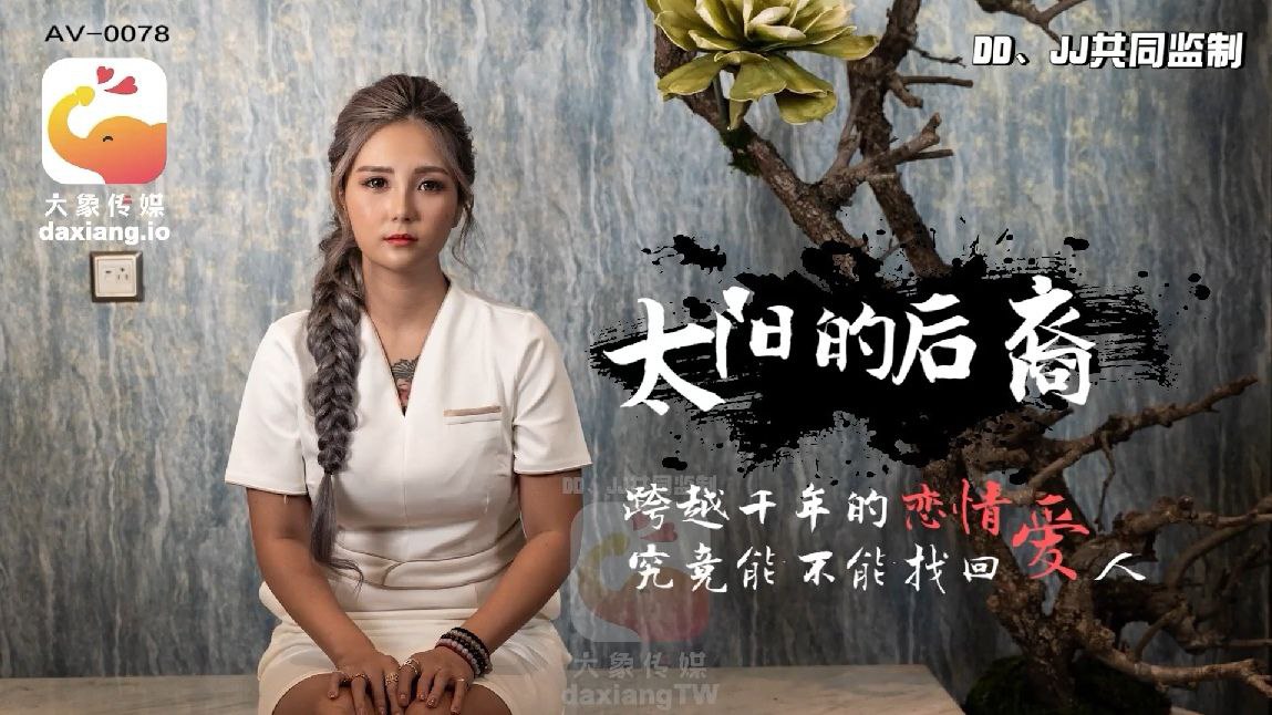 孟若羽化身巨乳嫦娥，后羿疯狂爆操内射颜射！