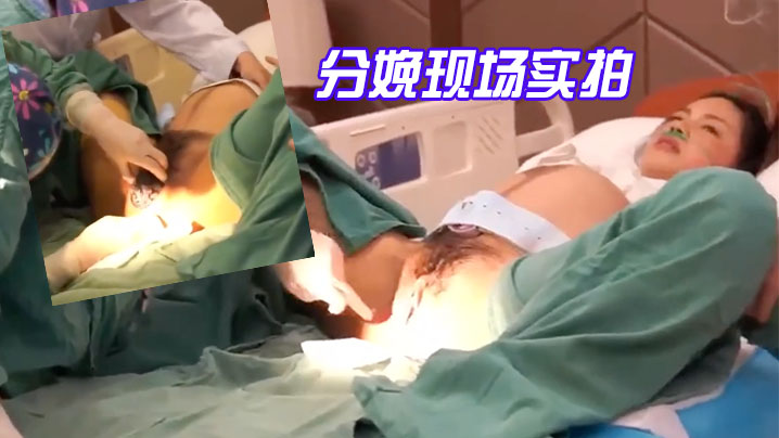 孕妻产房被干到高潮！巨乳孕妇高清第一视角国语对话内射流出