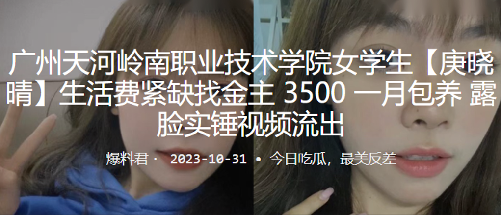 【独家】广州职校女大学生为钱被包养！露脸偷拍实锤流出，嫩穴惨遭金主狂操