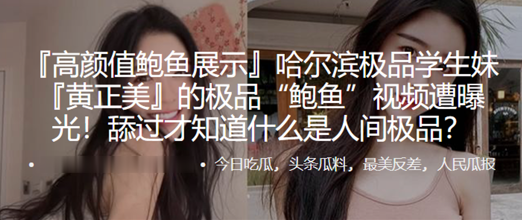 哈尔滨学生妹极品嫩鲍遭偷拍 高清无码爆操内射