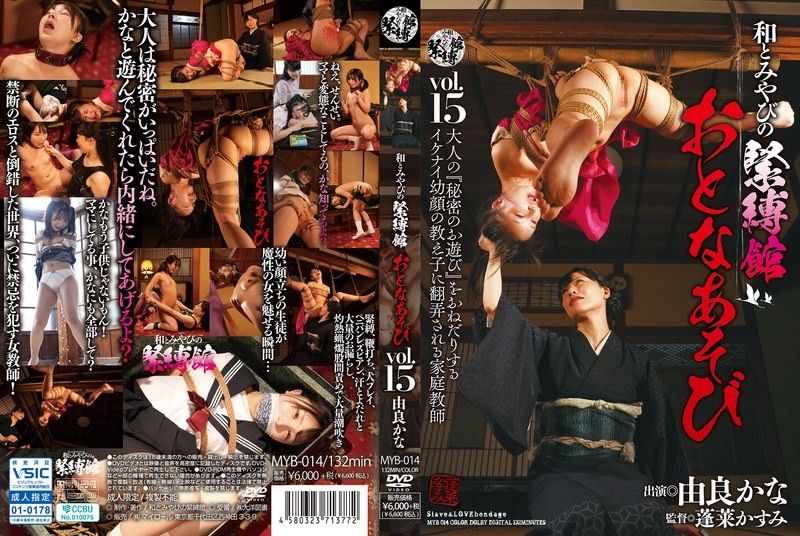 由良かな 紧缚馆虐奴 巨乳内射爆操 淫乱调教