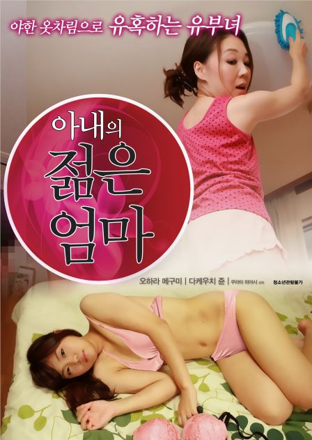 人妻岳母嫩穴 女婿狂干内射颜射