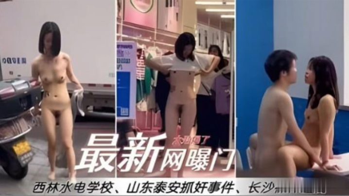 教室野战！女大学生被男友狂干 淫穴露出偷拍合集