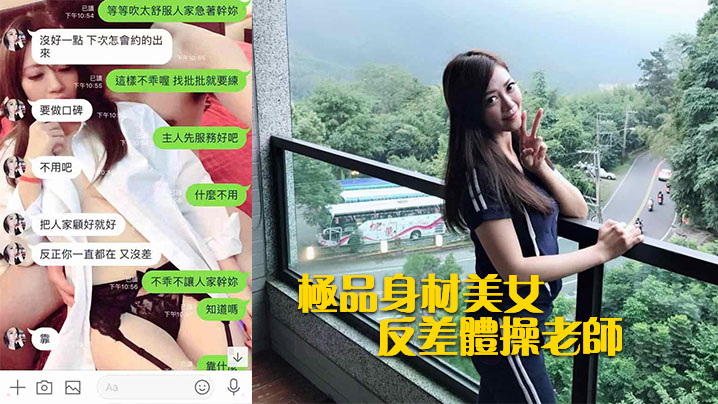 反差人妻老师被学生偷拍爆操内射高清泄露