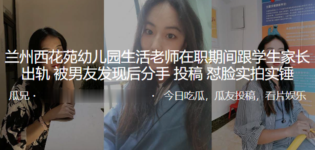 人妻幼师偷情学生家长！被男友实拍爆操内射！