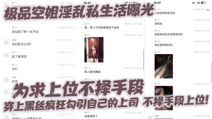 极品空姐黑丝勾引上司，淫乱上位全程内射