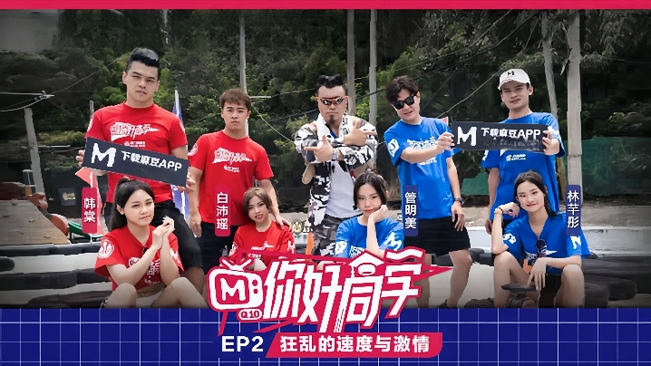 同学EP2！节目现场被狂暴操干，速度与激情般的疯狂内射