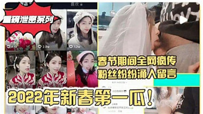 春节归乡，极品人妻被干到乱喷内射