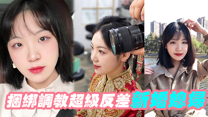 捆绑调教！新婚媳妇被虐到彻底沦陷，反差骚穴狂喷