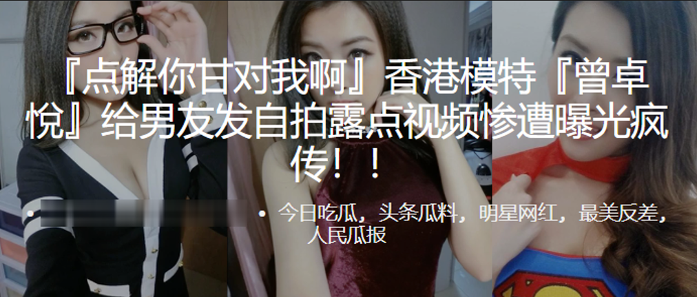 极品模特曾卓悅私拍自慰露点视频遭男友泄出全网疯传！
