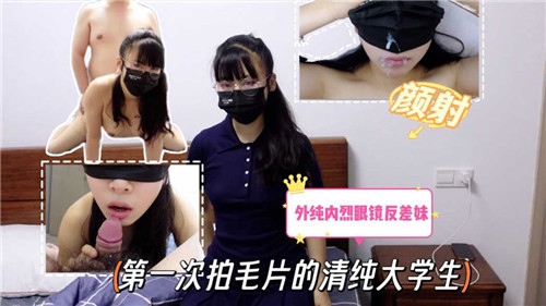 清纯女大学生初夜拍片，淫穴被爆操到潮吹