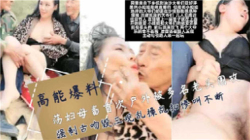 极品母畜户外遭众老汉围攻舌吻骚穴爆操