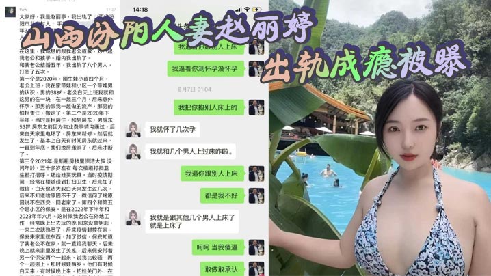 人妻赵丽婷出轨成瘾！性爱视频疯传朋友圈，巨乳骚穴被狂干内射
