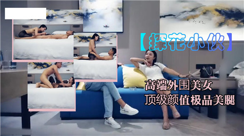 顶级颜值高端外围巨乳嫩模！极品美腿大开被狂草内射爆浆