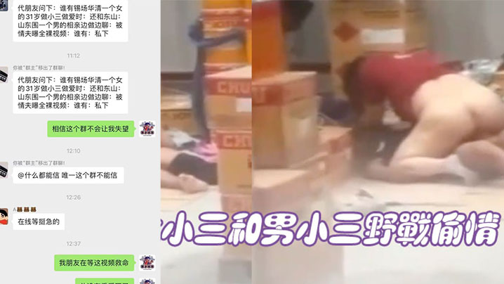 揭阳人妻野外偷汉被偷拍！淫穴欠操狂干内射全曝光