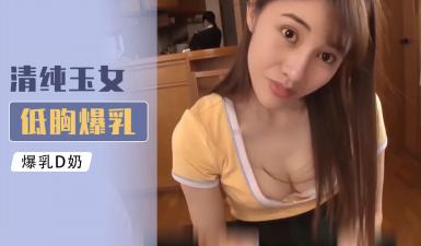 李嘉欣换脸巨乳极品 疯狂撸射内射