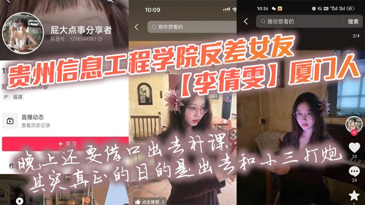 反差人妻李倩雯借口补课夜会小三，爆操内射艳照曝光
