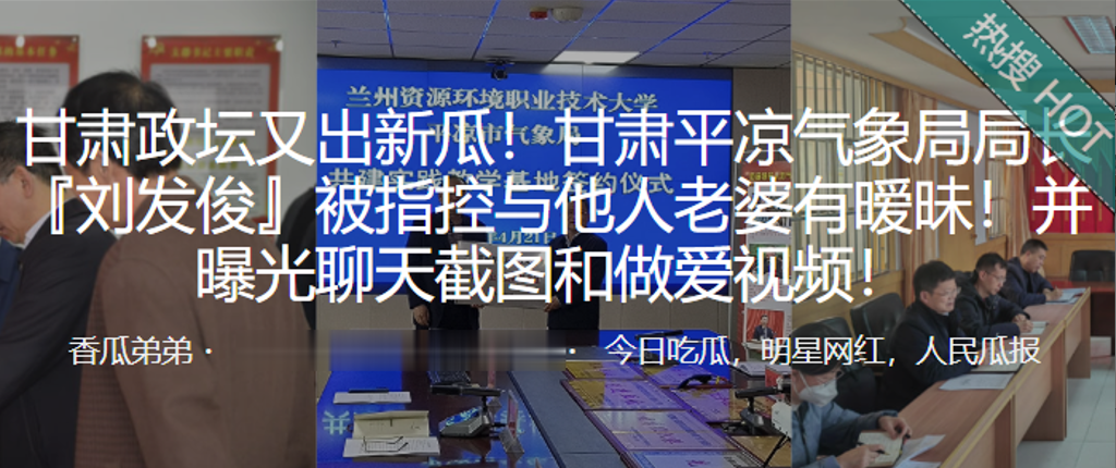 深圳气象局长狂干人妻！偷情视频曝光，内射骚穴全程高清