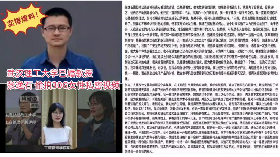高校已婚教授偷拍狂魔，30G女学生私密视频泄露！巨乳骚妻被干到高潮内射！