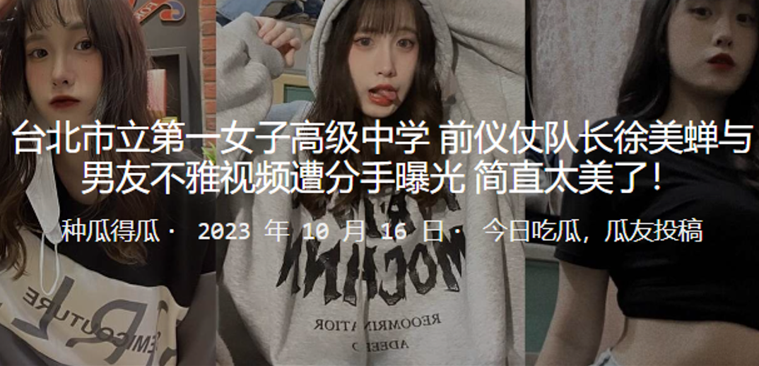 极品女队长被曝偷拍视频，男友狂操内射后遭分手流出