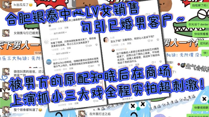 LV淫荡女销售主动勾引已婚男，原配当街扒衣抓奸全程实拍