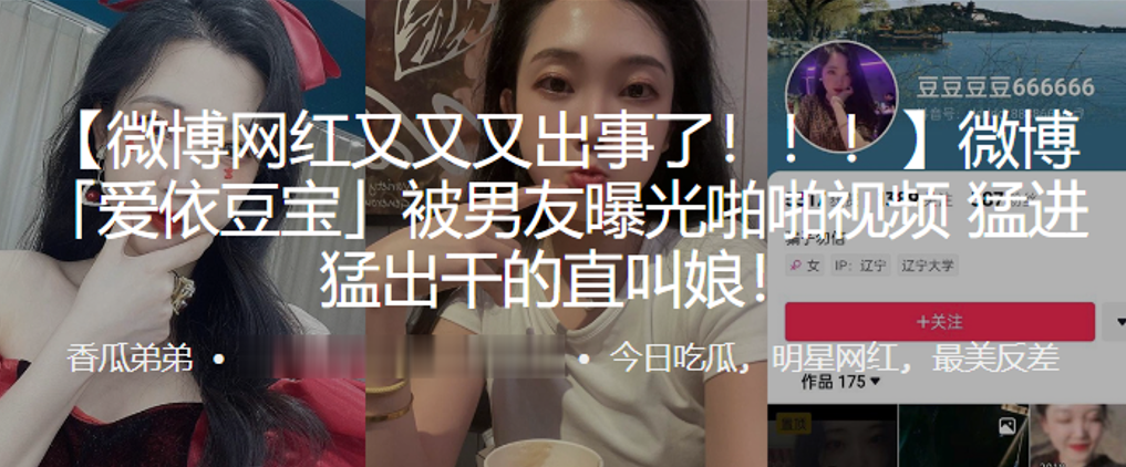 极品网红爱依豆宝私密流出 爆操猛进猛出 干到浪叫求饶