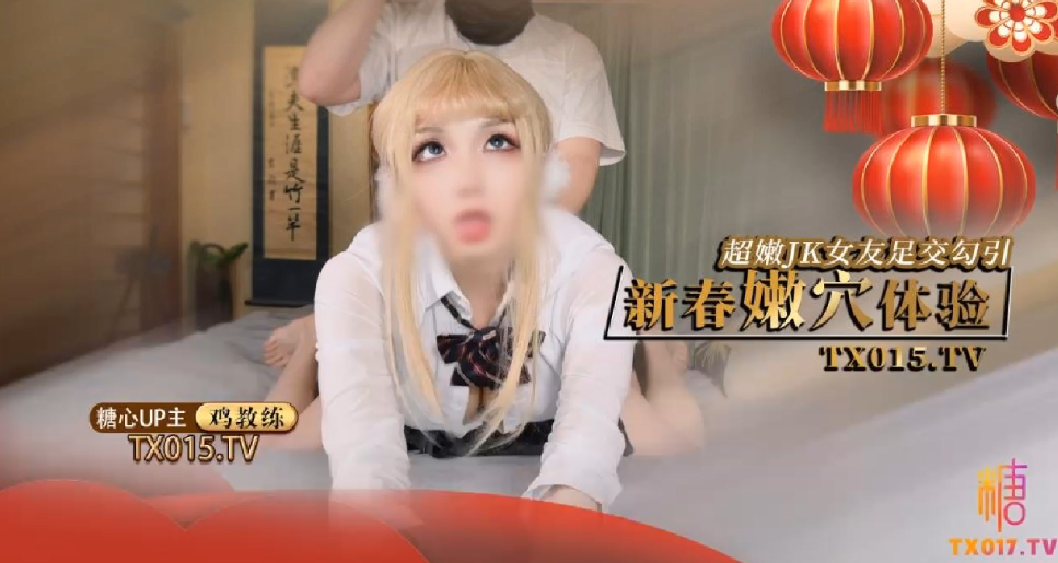 极品人妻教练新春主动邀约，爆操嫩穴内射到哭！