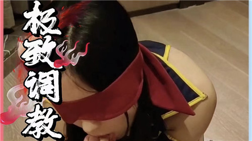 极品人妻极致调教：巨乳爆操内射颜射