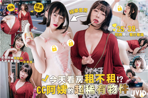 CC阿姨超稀有极品流出！人妻骚穴被狂干内射