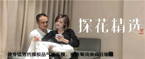 健身猛男狂操极品车模 蜜桃臀骑乘内射爆浆