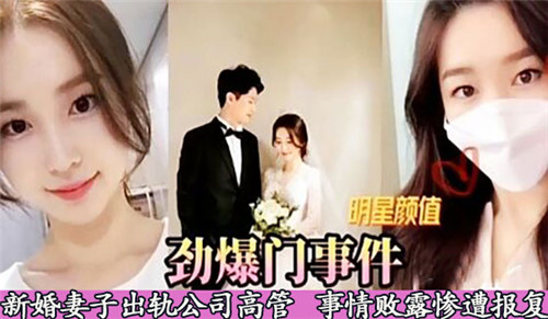 新婚人妻被高管男上司狂干到内射，办公室偷情全程高潮
