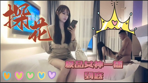 极品女神巨乳爆操 一插到底内射骚穴
