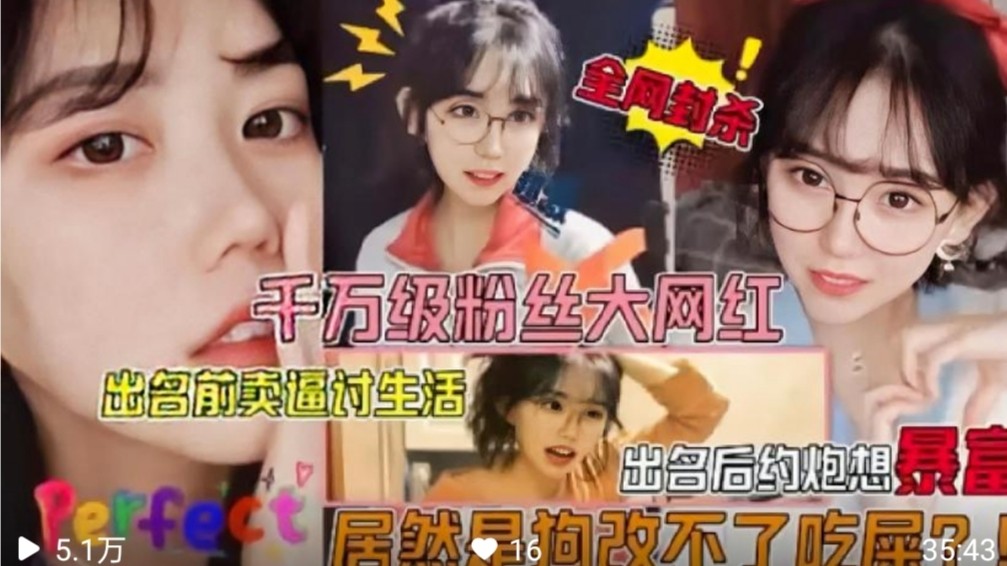 千万网红骚逼被狗仔偷拍！高清无码内射视频流出！