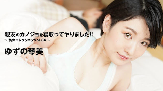 HEYZO-3405 极品闺蜜女友被睡服！琴美巨乳沦陷狂干内射