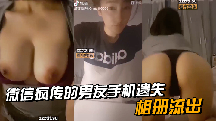 男友手机遗失 人妻偷情相册流出 巨乳内射全过程